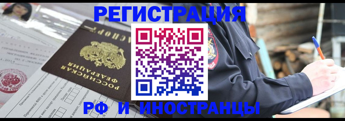 прописка для школы в Коломне