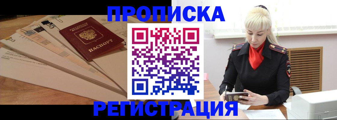 временная регистрация собственник в Коломне