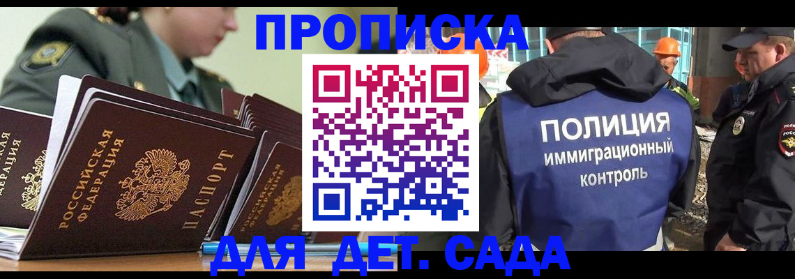 прописка для военкомата в Коломне